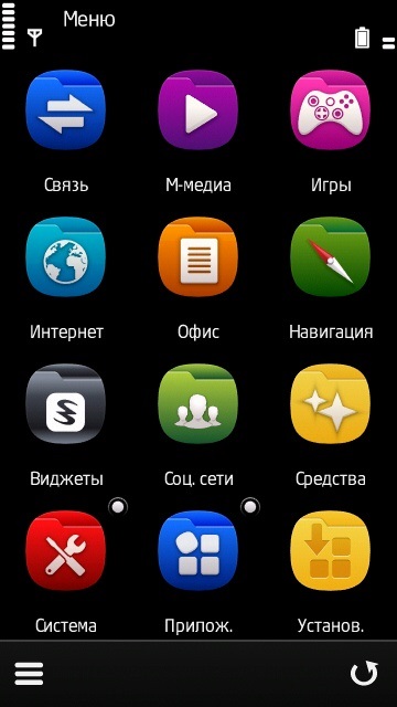 Symbian se ridică - software pentru gadgeturile tale