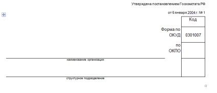 Fișa de timp pentru completarea formularului pentru anul 2017