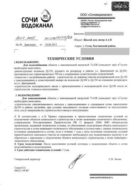 Condiții tehnice pentru conectarea la rețelele de alimentare cu gaz pentru conectarea la gaz și