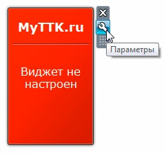 Ттк обь - informații de referință pentru abonați