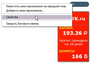 TTK Usolye-Siberian - Az előfizetők támogatás