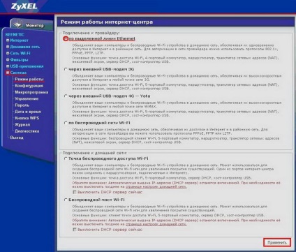 Rețele Uca - furnizor de servicii de internet la Moscova și mo - tuning de routere zyxel keenetic, keenetic lite