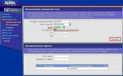 Rețele Uca - furnizor de servicii de internet la Moscova și mo - tuning de routere zyxel keenetic, keenetic lite