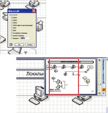 Jegyzet ms Visio 2007 (1. rész)