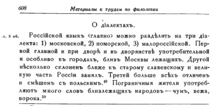 Ucraineană (puțin rusă) Dialectul 