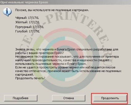 Поставете Epson на касетата