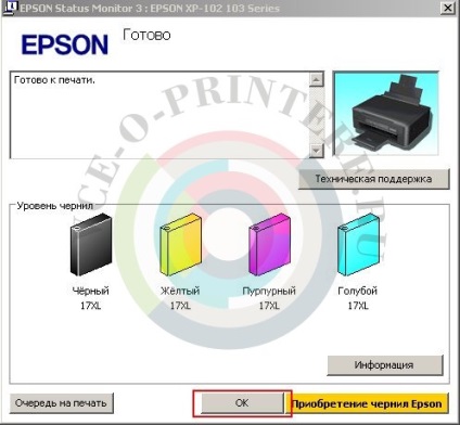 Instalarea cartușului epson