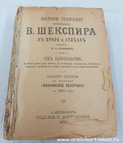 Віртуальний музей - речі 20 століття