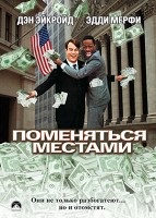 Юнона и авось (1983) vizionează online gratis