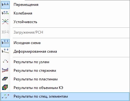 Забележка експерт как да се получи товара котва в областта на купчина в ЛИРА 10