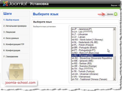 Lansarea programului de instalare - pagina 2