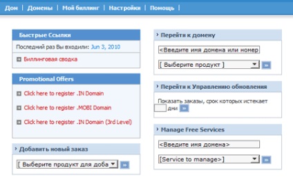 Protecție anti-furt - o nouă caracteristică în panourile de registru de domenii