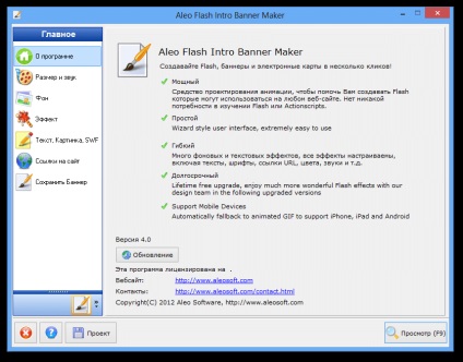 Aloe flash intro banner maker rus cheie descărcare gratuită
