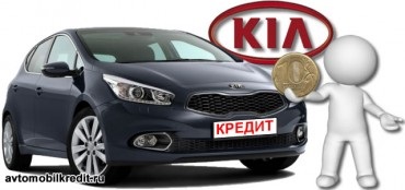 Automobile kia pe credit în cadrul programului de finanțare kia producătorului