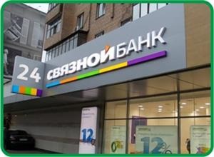 Банк «зв'язковий» кредити готівкою - умови отримання