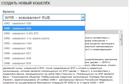 Bitcoin pénztárca az orosz -, hogyan lehet létrehozni és vásárolni bitcoin