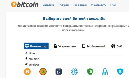 Bitcoin portofel în limba rusă - cum să creați și să cumpărați bitcoins
