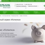 BPS sberbank intrare bancare online