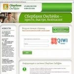 BPS sberbank intrare bancare online