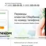 BPS sberbank intrare bancare online