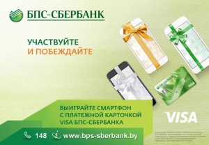 BPS sberbank intrare bancare online