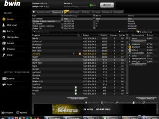 Bwin bonus de poker 100% până la $ 1000, promoții și freeroll-uri la bwinpoker, recenzii