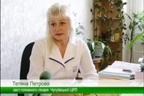 Chuguev kerület központjában az egészségügyi alapellátás