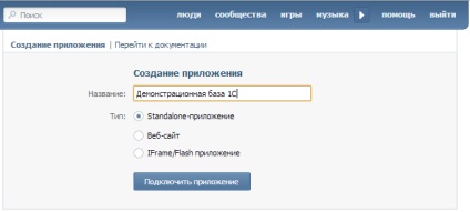 Configurarea demonstrativă de lucru cu api vkontakte