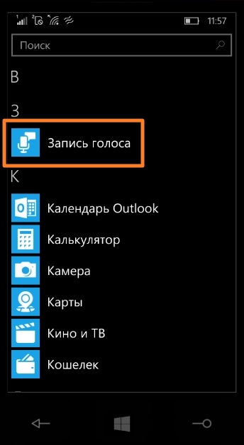 Dictafon pentru Windows 10 telefoane mobile nokia, microsoft lumia unde este cum sa descarci