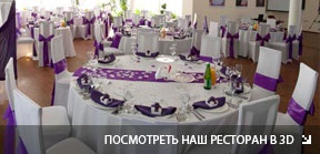 Casa de oaspeți Volgograd - nuntă, banchet, recepție, sărbătoare și orice vacanță pentru până la 300 de oaspeți!