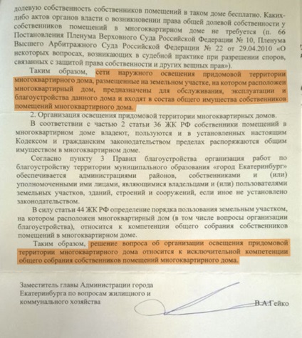 Yekaterinburg obligați să plătească pentru o acoperire în instanțele din buzunar
