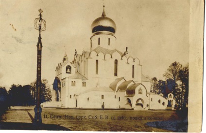 Catedrala Fyodorovsky
