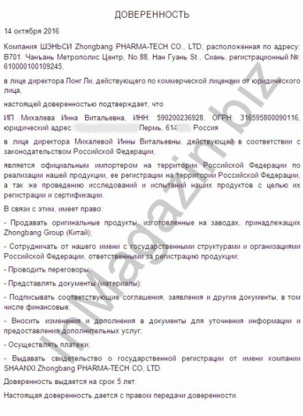 Phytothamps viata frumoasa de la 99 de ruble cumpara pe site-ul oficial, pret, recenzii