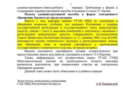 Gai a oferit proprietarul vazelor în loc să emită un nou certificat, apoi să reînregistreze mașina -