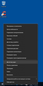 Unde este și cum să deschideți linia de comandă în Windows 10