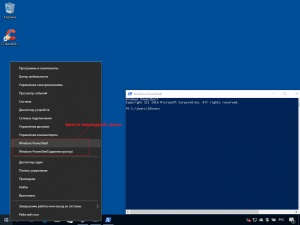 Hol van, és hogyan lehet megnyitni a parancssorból Windows 10