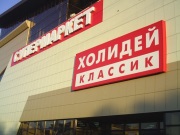 Geox își va deschide propriile magazine în Rusia