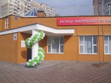 Intézet gerinc és rehabilitációs klinika Kijevben