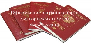 Instrucțiuni pentru pasaport FMS a aprobat un nou regulament pentru eliberarea pașapoartelor cetățenilor din Rusia,