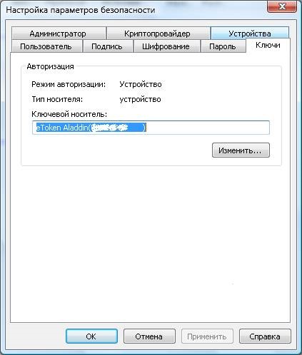 Instrucțiuni pentru instalarea etokenului pentru crearea unei cereri de semnătură electronică, platformă de conținut