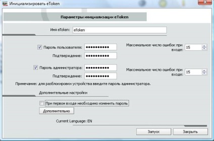 etoken'na beállítási utasítások létrehozására irányuló kérelmet az elektronikus aláírás, a tartalom platform