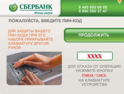 Instrucțiunea de plată pentru școlarizare și cazare, Ukhta State University of Technology