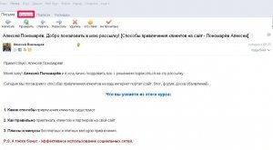 Cum să adăugați un e-mail la lista de contacte, buletinul informativ, blogul, baza de date cu întrebări frecvente