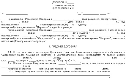 Cum și unde să desenezi un cadou pentru un apartament (documente) consilierul oamenilor