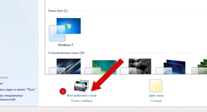 Cum de a schimba fundalul desktopului în Windows 7 instrucțiuni pas cu pas