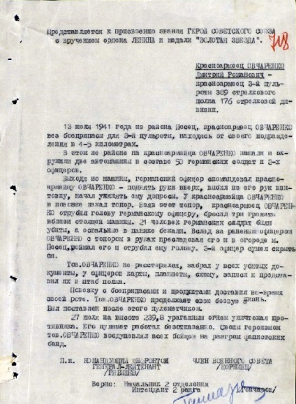 Cum numai soldatul Armatei Roșii a învins 50 de fasciști - perunica