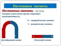 Cum se determină polul unui magnet permanent