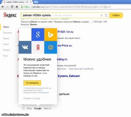 Cum să dezactivați oferta de instalare (o căutare alternativă de la Yandex la Google Chrome) - oficial