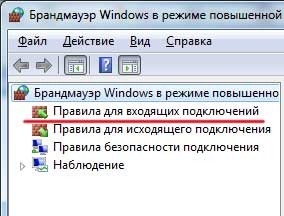 Hogyan kell megnyitni port a Windows 7