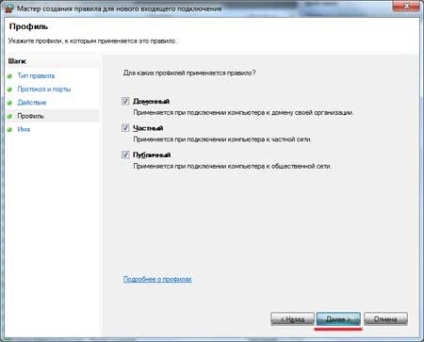 Hogyan kell megnyitni port a Windows 7